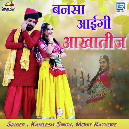 Bansa Aaigi Aakhateej Kamlesh Singh, Mohit Rathore song