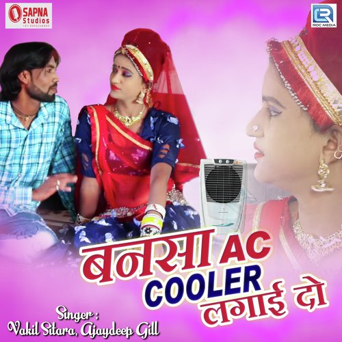 Bansa AC Cooler Lagai Do Vakil Sitara, Ajaydeep Gill song