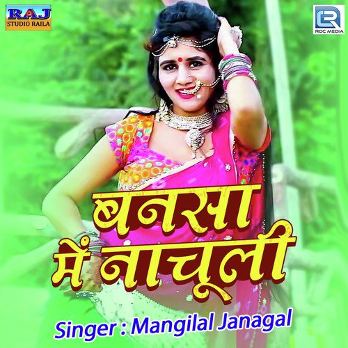 Bansa Mein Nachuli Mangilal Janagal song