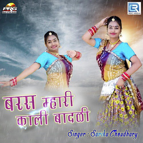 Baras Mhari Kali Badali Sarika Choudhary song