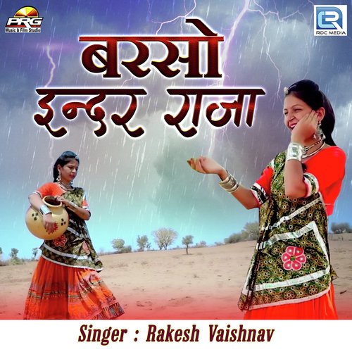 Barso Indar Raja Rakesh Vaishnav song