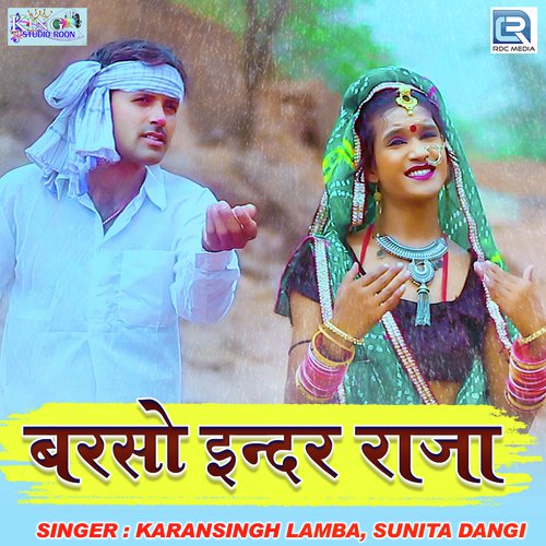 Barso Indarraja Karansingh Lamba, Sunita Dangi song