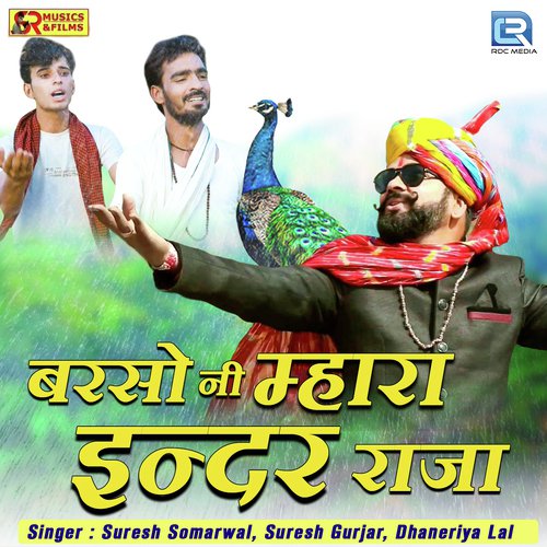 Barso Ni Mhara Indar Raja Suresh Somarwal, Suresh Gurjar, Dhaneriya Lal song