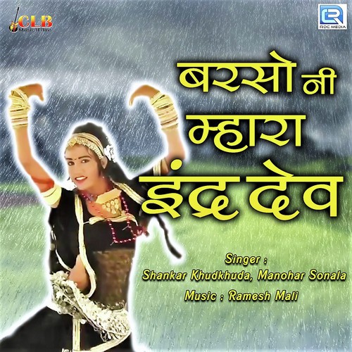 Barso Ni Mhara Indardev Shankar Khudkhuda, Manohar Sonala song