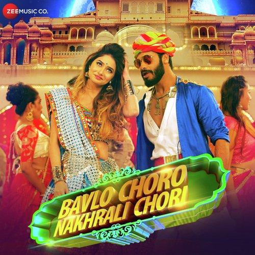 Bavlo Choro Nakhrali Chori Swaroop Khan song