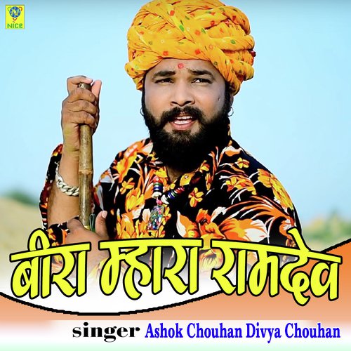 Beera Mhara Ramdev Ashok Chouhan, Divya Chouhan song