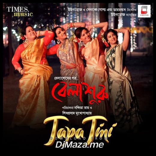 Tapa Tini (Belashuru) Iman Chakraborty, Upali Chatterjee song