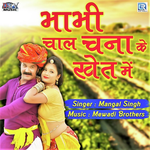 Bhabhi Chaal Chana Ka Khet Mein Mangal Singh song