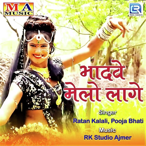 Bhadwe Melo Lage Ratan Kalani, Pooja Bhati song