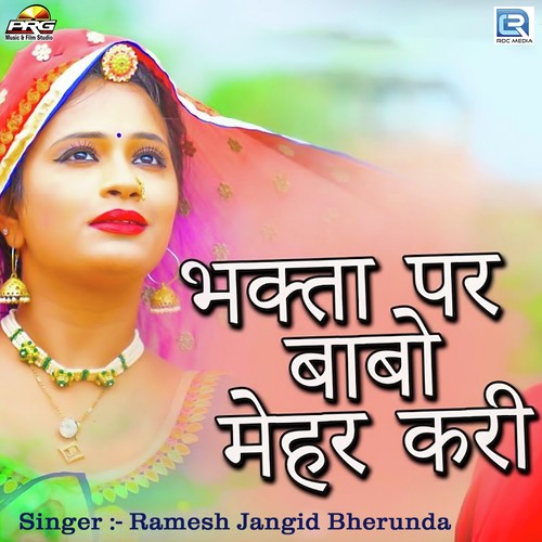 Bhakta Par Babo Mehar Kari Ramesh Jangid song