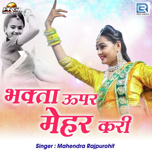 Bhakta Uper Mehar Kari Mahendra Rajpurohit song