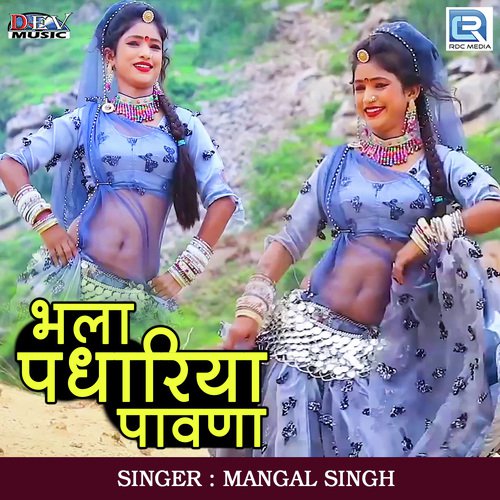 Bhala Padhariya Pawna Mangal Singh song