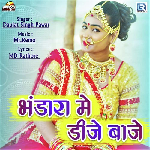 Bhandara Me Dj Baje Daulat Singh Pawar song