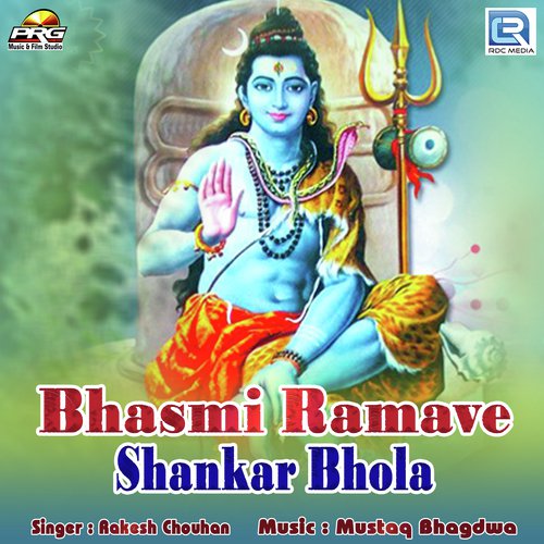 Bhasmi Ramave Shankar Bhola Rakesh Chouhan song