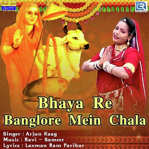 Bhaya Re Banglore Mein Chala Arjun Kaag song