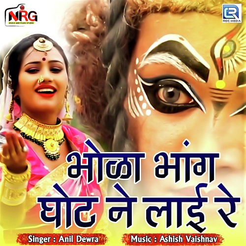 Bhola Bhang Ghot Ne Lai Re Anil Dewra song