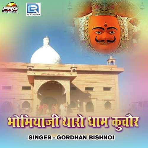 Bhomiyaji Tharo Dham Kito Dur Gordhan Bishnoi song