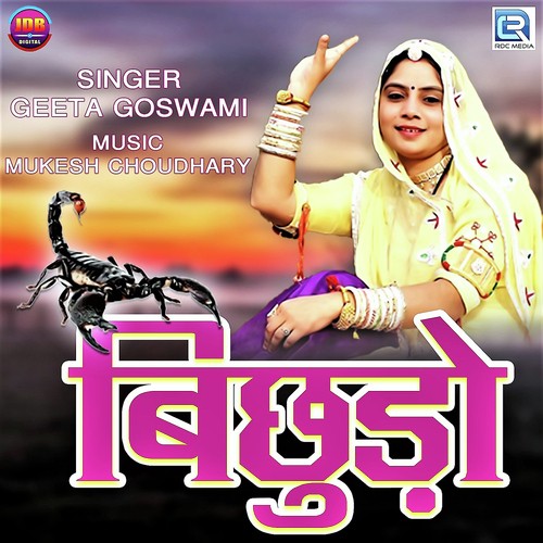 Bichhudo Geeta Goswami song