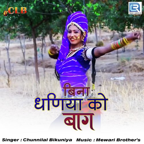 Bina Dhaniya Ko Bagh Chunnilal Bikuniya song