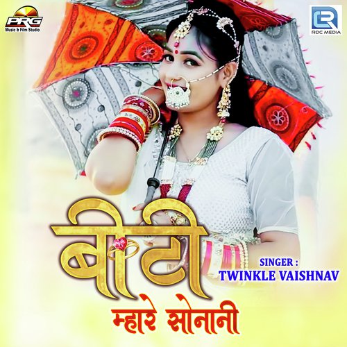 Biti Mhare Sonani Twinkal Vaishnav song