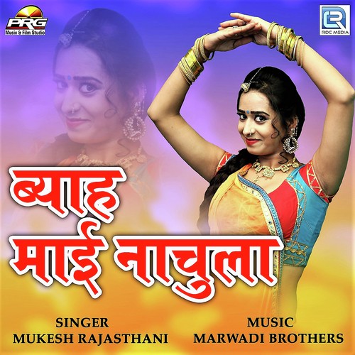 Byah Maai Nachula Mukesh Rajasthani song