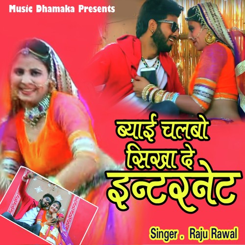 Byai Chalbo Sikha De Internet Raju Rawal song
