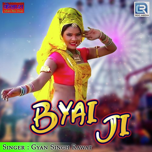 Byai Ji Gyansingh Rawat song