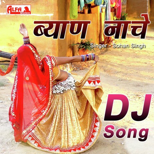 Byan Naache Sohan Singh song