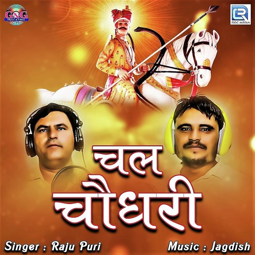 Chal Choudhary Raju Puri song