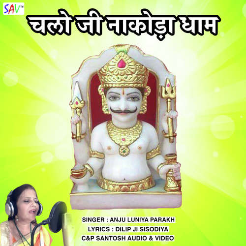 Chalo Ji Nakoda Dham Anju Luniya Parekh song