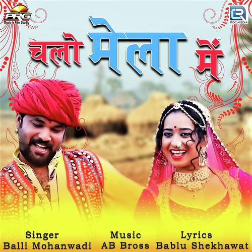 Chalo Mela Me Balli Mohanwadi song