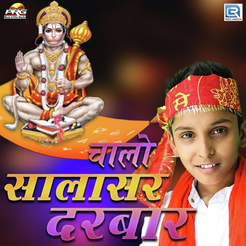 Chalo Salasar Darbar Master Vishal Khanna song