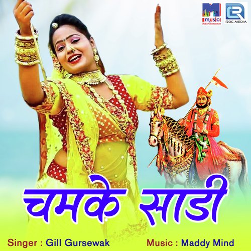 Chamke Saadi Gill Gursewak song