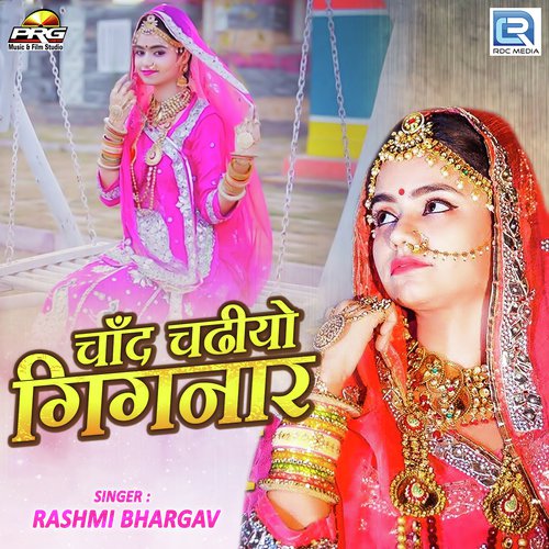 Chand Chadiyo Gignar Rashmi Bhargav song