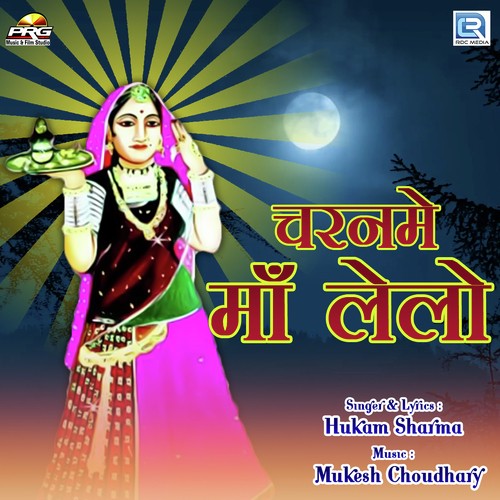 Charname Maa Lelo Hukam Sharma song