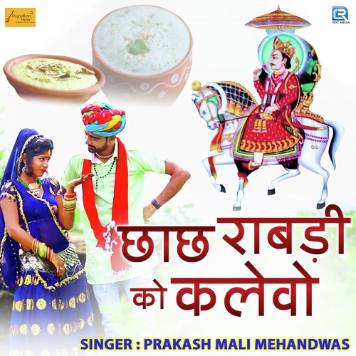 Chhach Raabdi Ko Kalevo Prakash Mali Mehandwas song