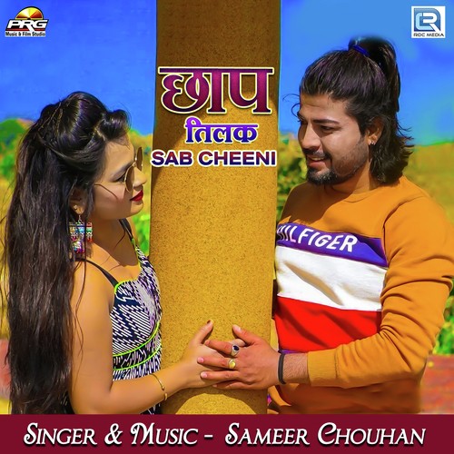 Chhap Tilak Sab Chhini Sameer Chouhan song
