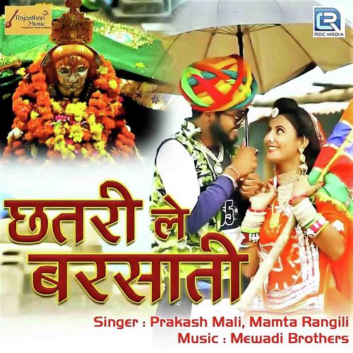 Chhatri Le Barsati Prakash Mali Mehandwas, Mamta Rangili song