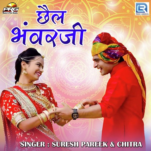 Chhel Bhanwarji Suresh Pareek, K. S. Chithra song