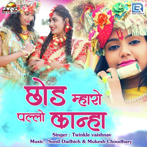 Chhod Mharo Pallo Kanha Twinkal Vaishnav song