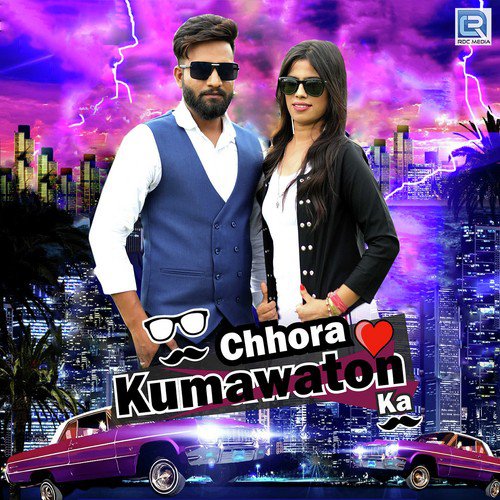 Chhora Kumawaton Ka Asha Kumawat song