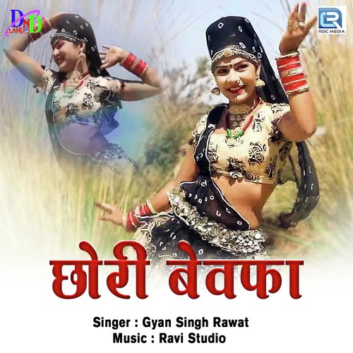 Chhori Bewafa Gyansingh Rawat song