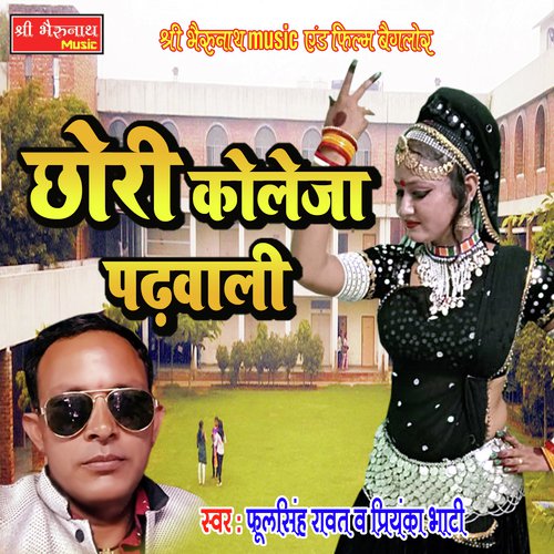 Chhori Collegaa Padhwali Phool Singh Rawat, Priyanka Bhati song