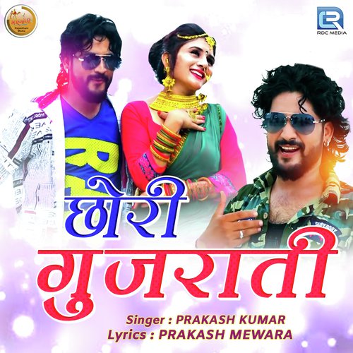 Chhori Gujarati Prakash Kumar song