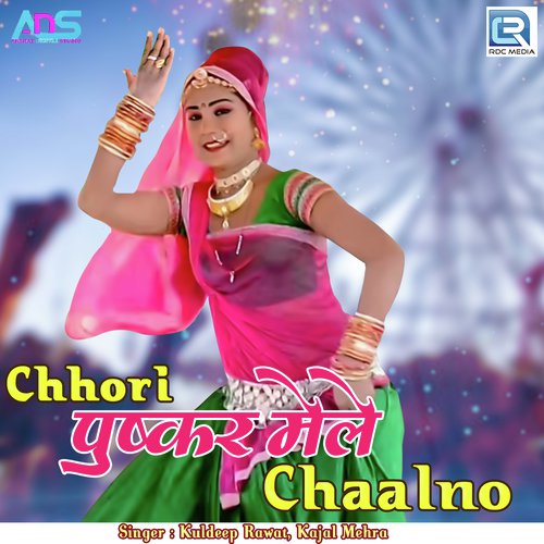 Chhori Pushkar Mele Chaalno Kuldeep Rawat, Kajal Mehra song