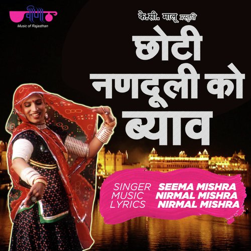 Chhoti Nanduli Ko Byah Seema Mishra song