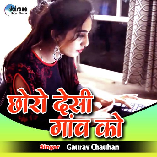 Choro Desi Gaav Ki Gourav Chouhan song