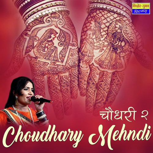 Choudhary Mehndi Durga Jasraj song