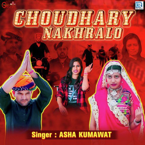 Choudhary Nakhralo Asha Kumawat song