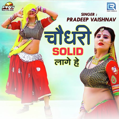 Choudhary Solid Lage He Pradeep Vaishnav song